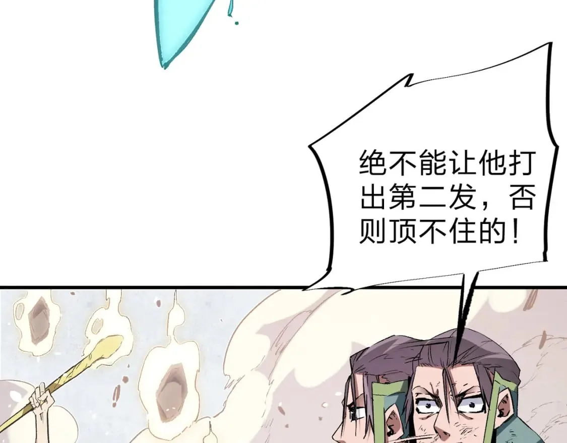 第38话 直接贯穿，势不可挡！ 第71页