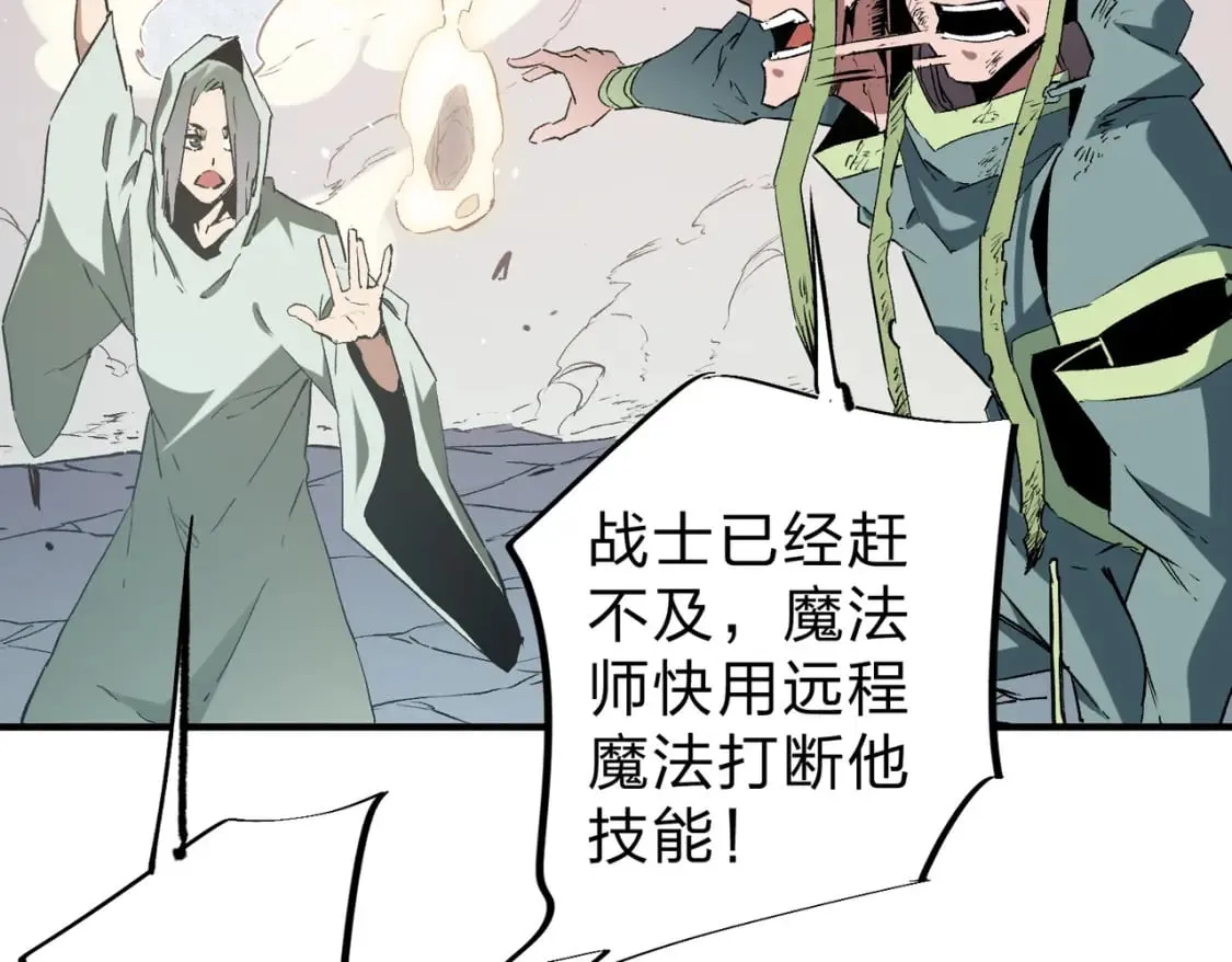 第38话 直接贯穿，势不可挡！ 第72页
