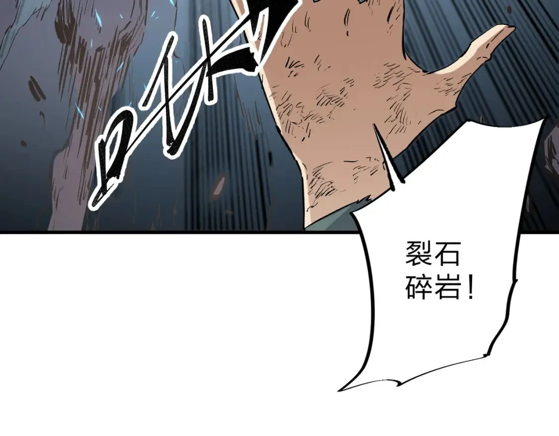 第38话 直接贯穿，势不可挡！ 第75页