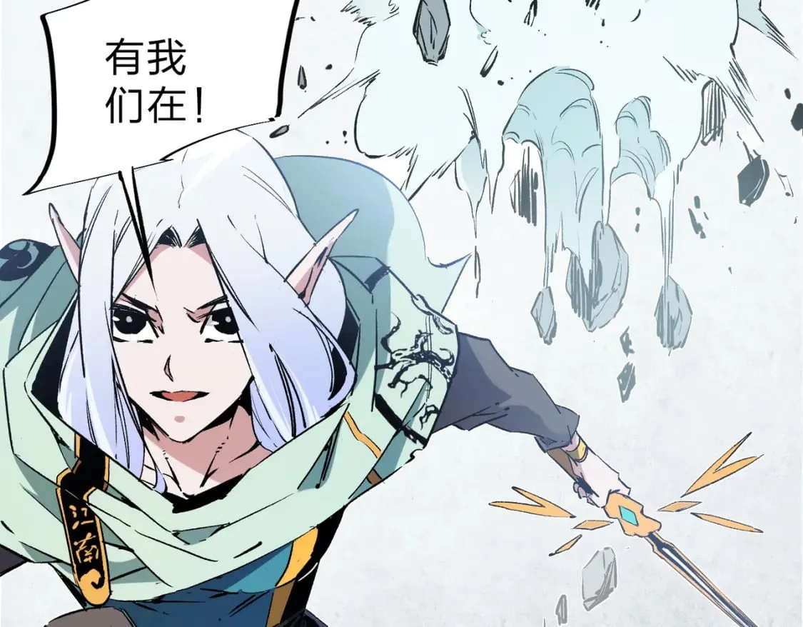 第38话 直接贯穿，势不可挡！ 第79页