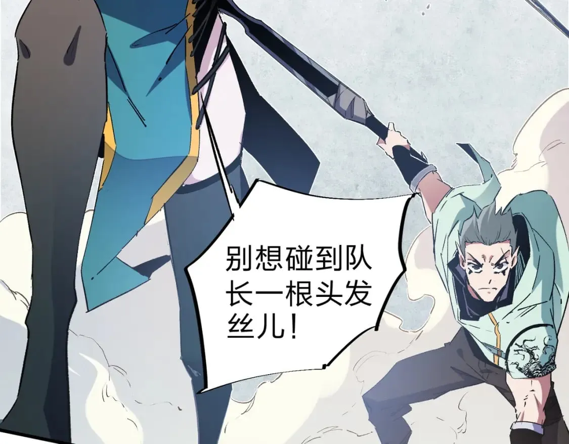 第38话 直接贯穿，势不可挡！ 第80页