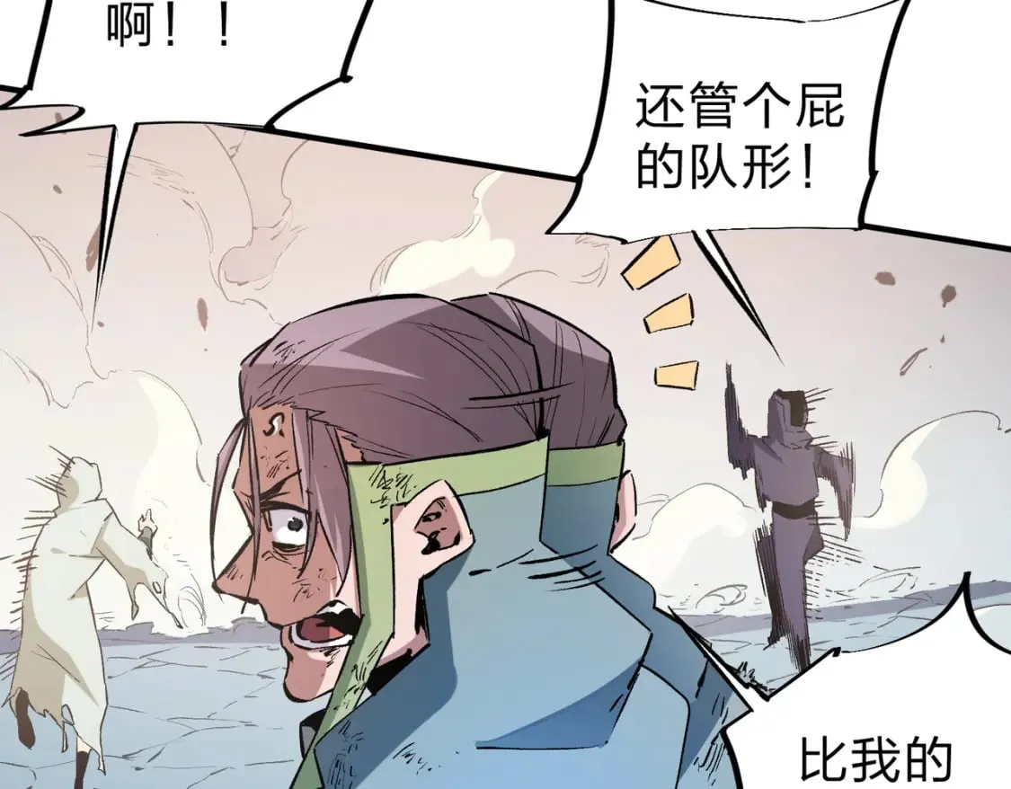 第38话 直接贯穿，势不可挡！ 第85页
