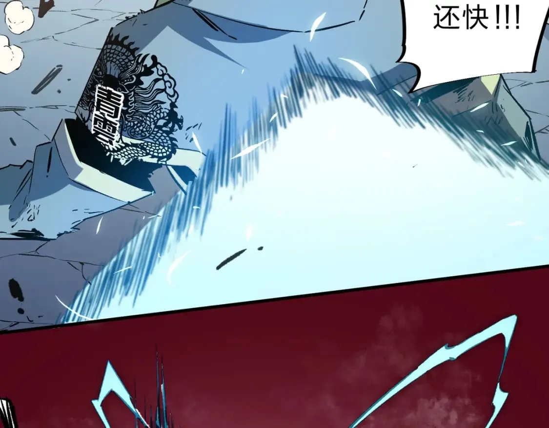 第38话 直接贯穿，势不可挡！ 第86页