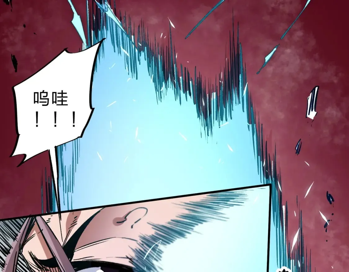 第38话 直接贯穿，势不可挡！ 第87页