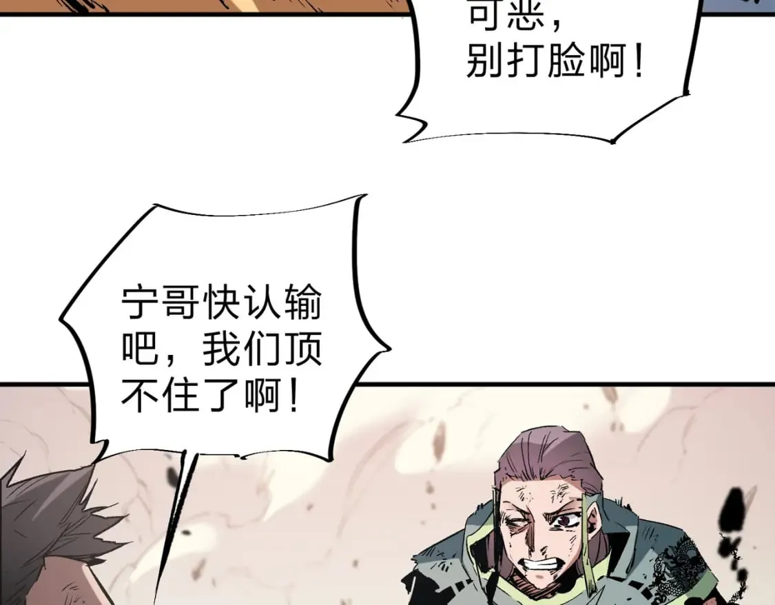 第38话 直接贯穿，势不可挡！ 第98页