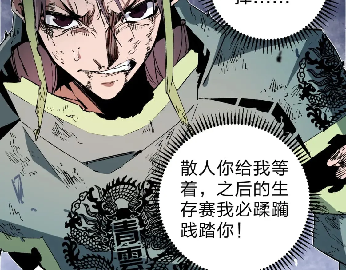 第38话 直接贯穿，势不可挡！ 第101页