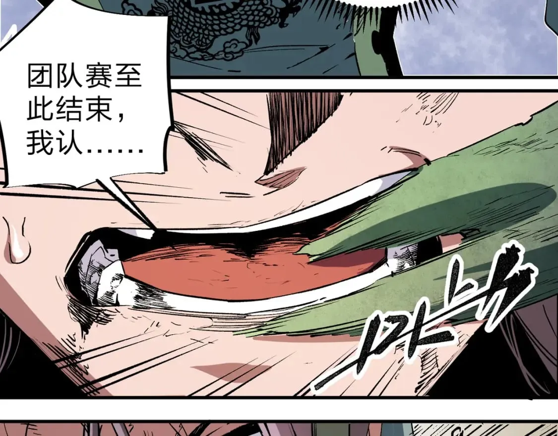 第38话 直接贯穿，势不可挡！ 第102页
