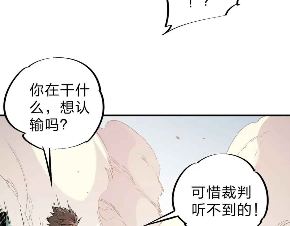 第38话 直接贯穿，势不可挡！ 第104页