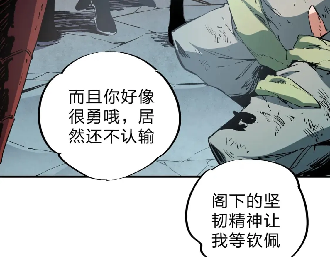 第38话 直接贯穿，势不可挡！ 第107页