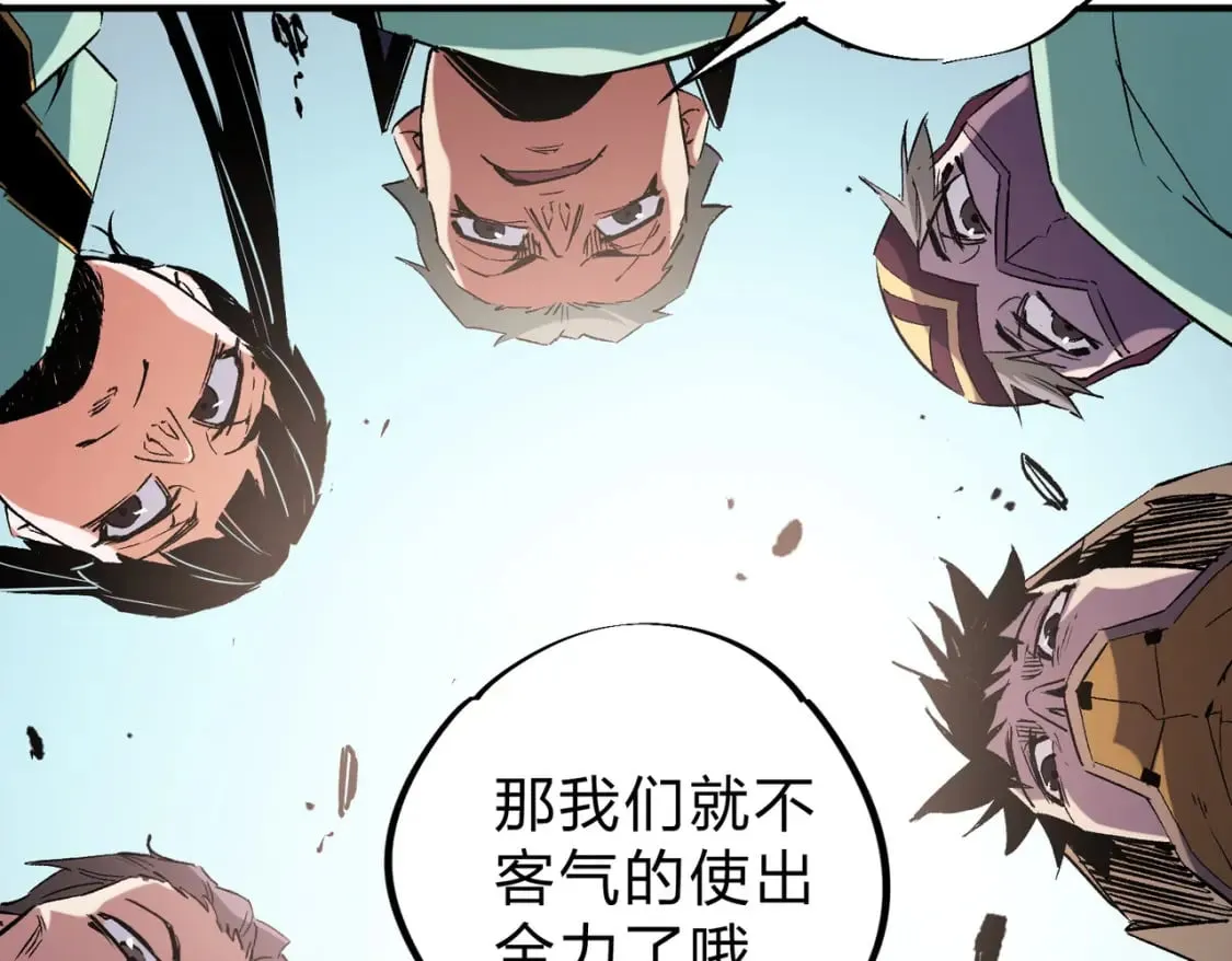 第38话 直接贯穿，势不可挡！ 第108页