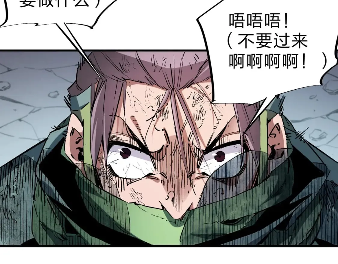 第38话 直接贯穿，势不可挡！ 第110页