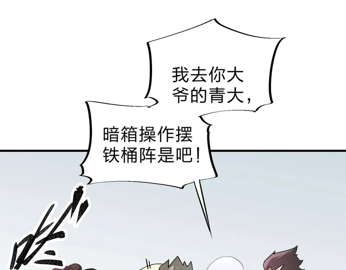 第38话 直接贯穿，势不可挡！ 第112页
