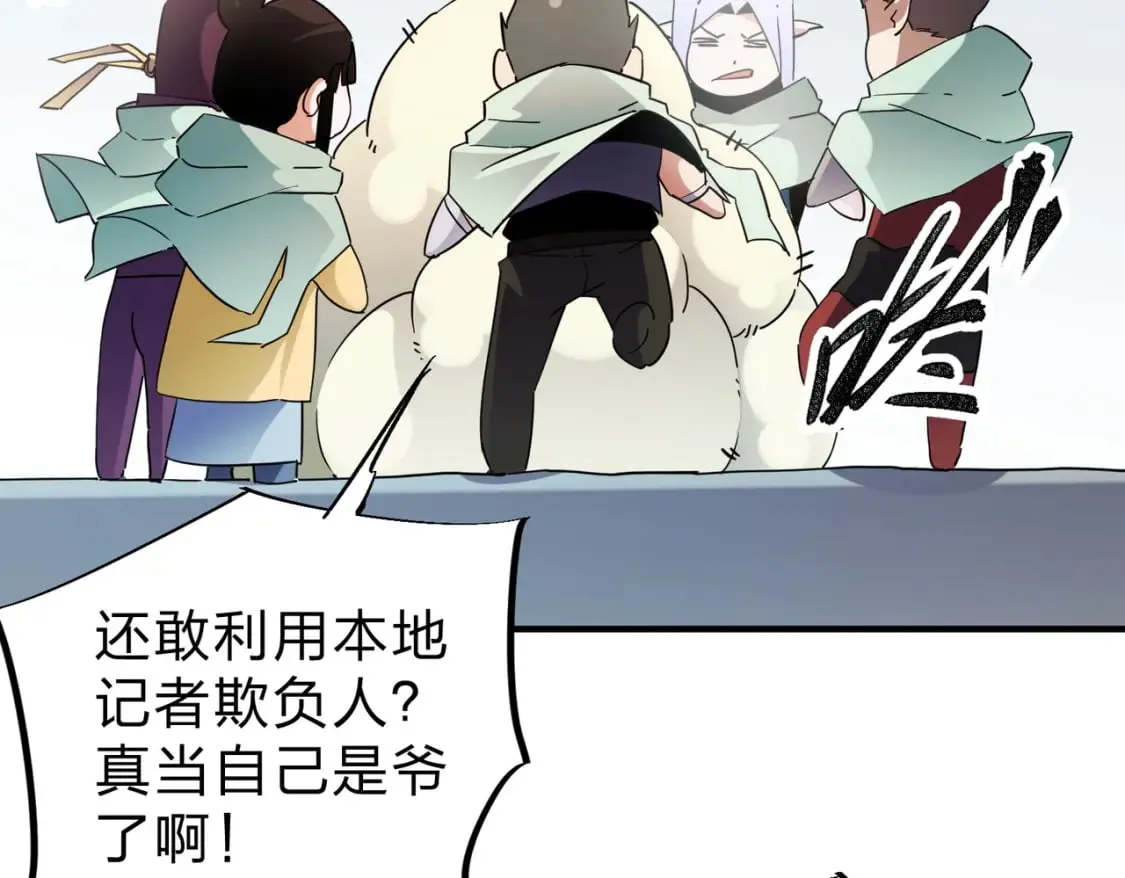 第38话 直接贯穿，势不可挡！ 第113页