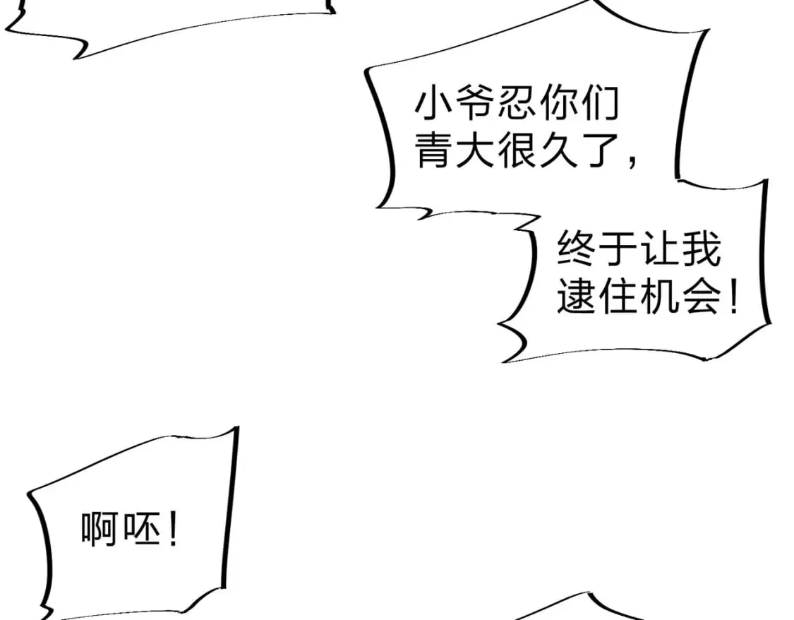 第38话 直接贯穿，势不可挡！ 第114页