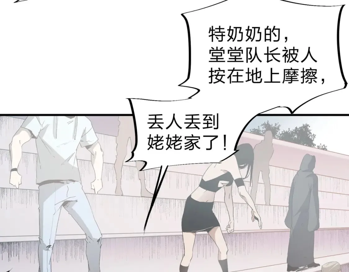 第38话 直接贯穿，势不可挡！ 第115页