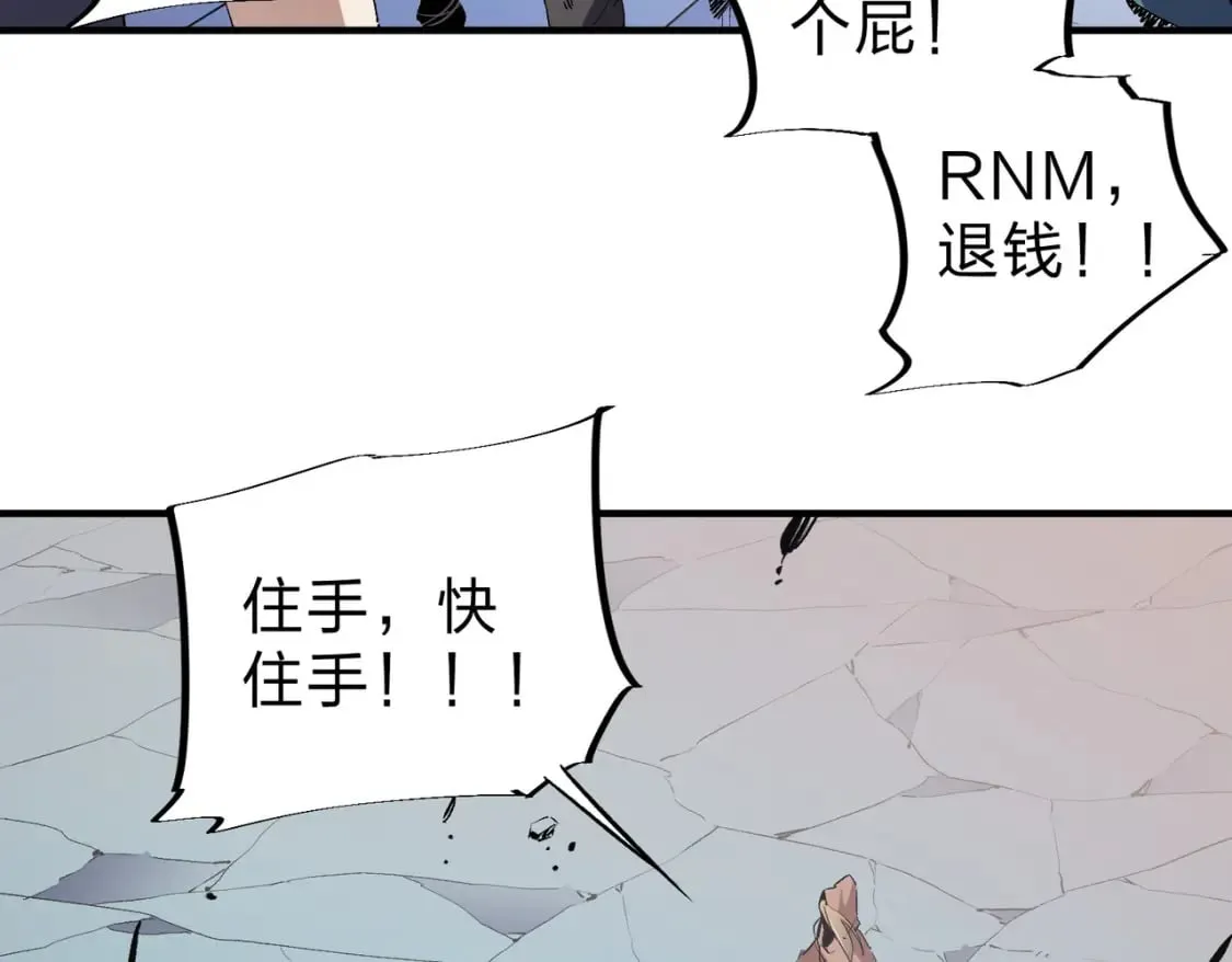 第38话 直接贯穿，势不可挡！ 第117页