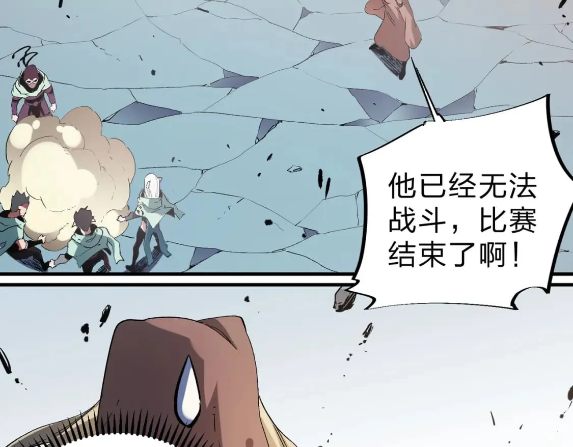第38话 直接贯穿，势不可挡！ 第118页