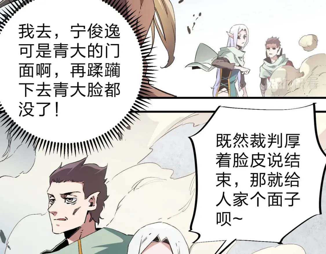 第38话 直接贯穿，势不可挡！ 第119页