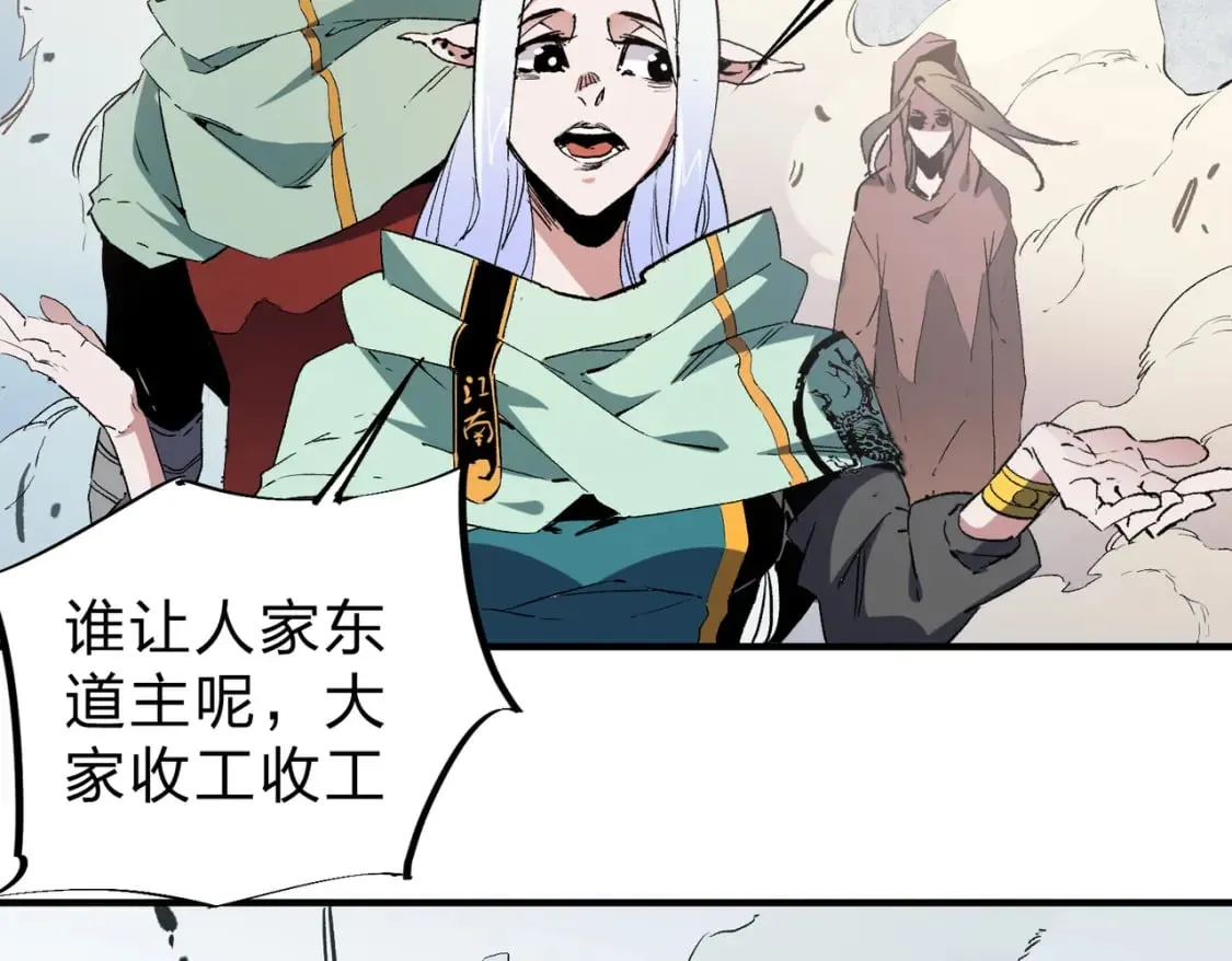 第38话 直接贯穿，势不可挡！ 第120页