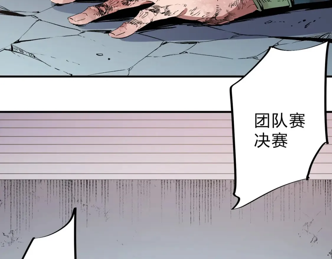 第38话 直接贯穿，势不可挡！ 第122页