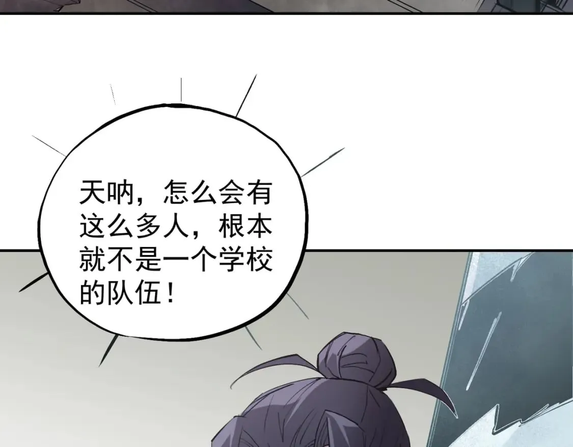 第40话 战吼震慑，不过乌合之众 第9页