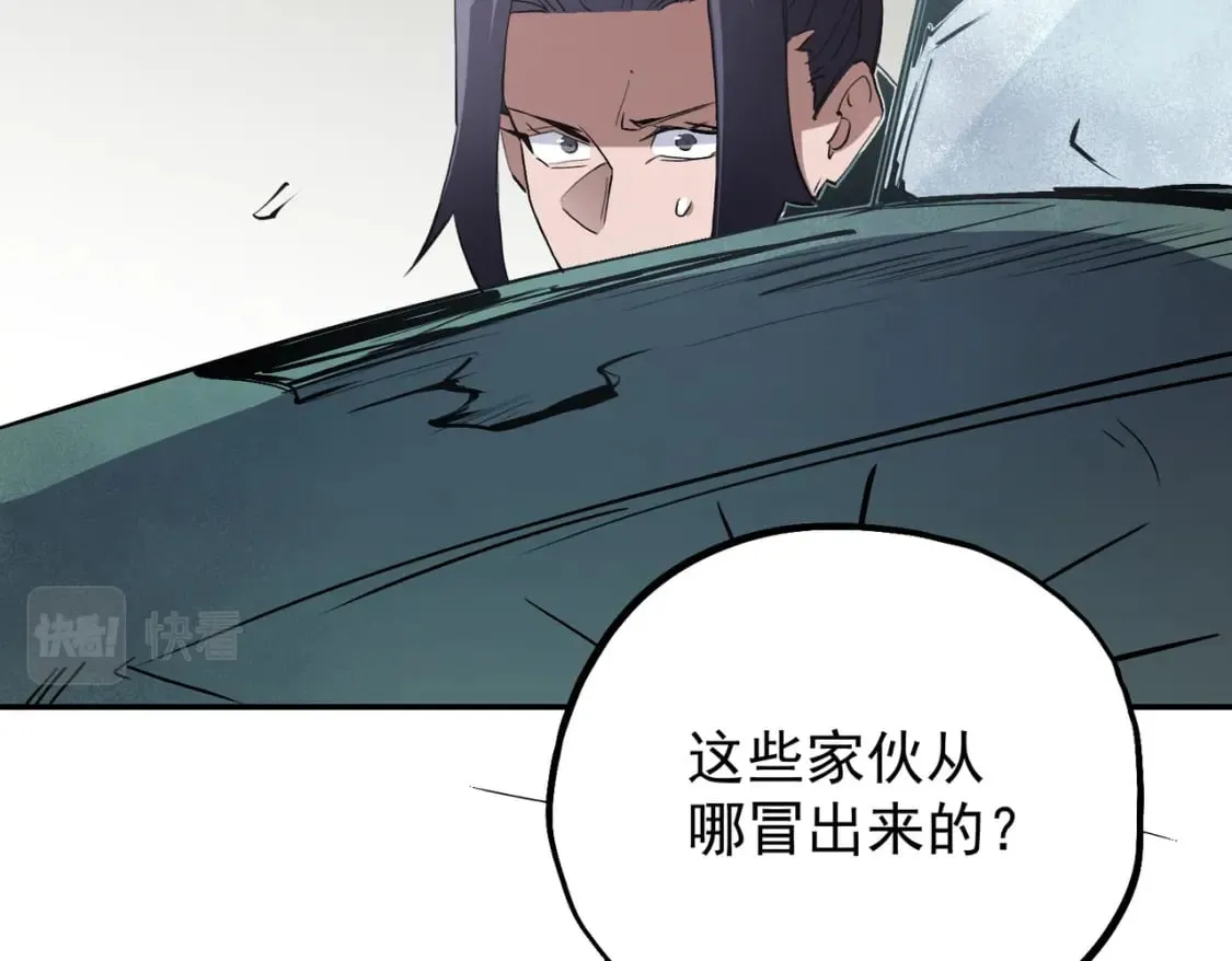 第40话 战吼震慑，不过乌合之众 第10页