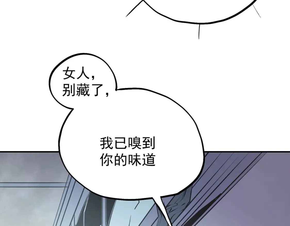 第40话 战吼震慑，不过乌合之众 第11页