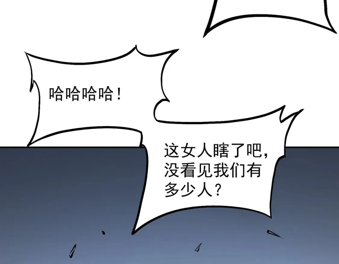第40话 战吼震慑，不过乌合之众 第16页
