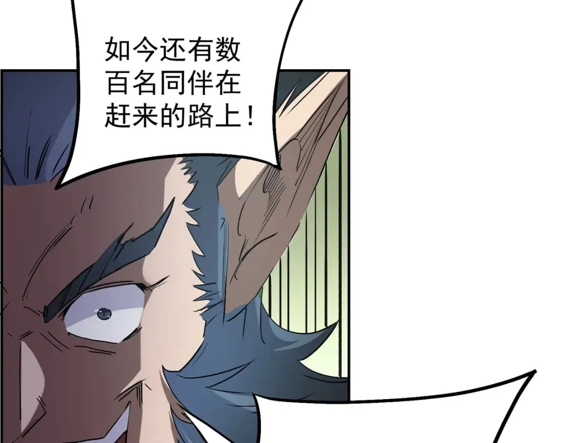 第40话 战吼震慑，不过乌合之众 第24页