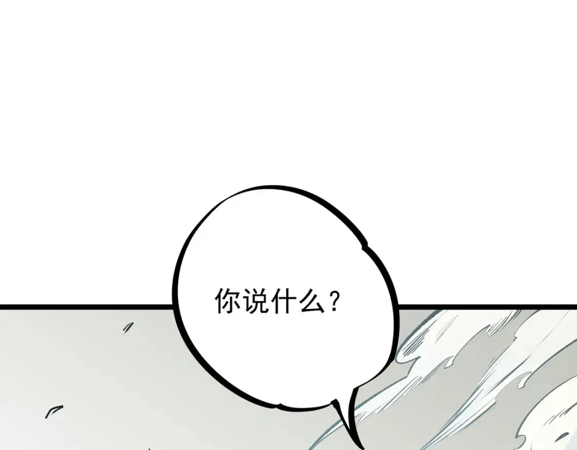 第40话 战吼震慑，不过乌合之众 第55页