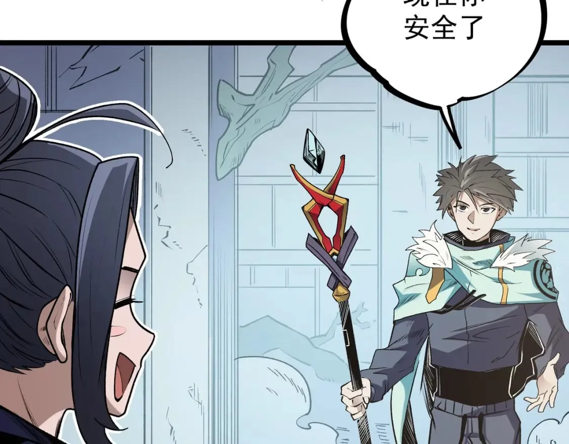 第40话 战吼震慑，不过乌合之众 第65页