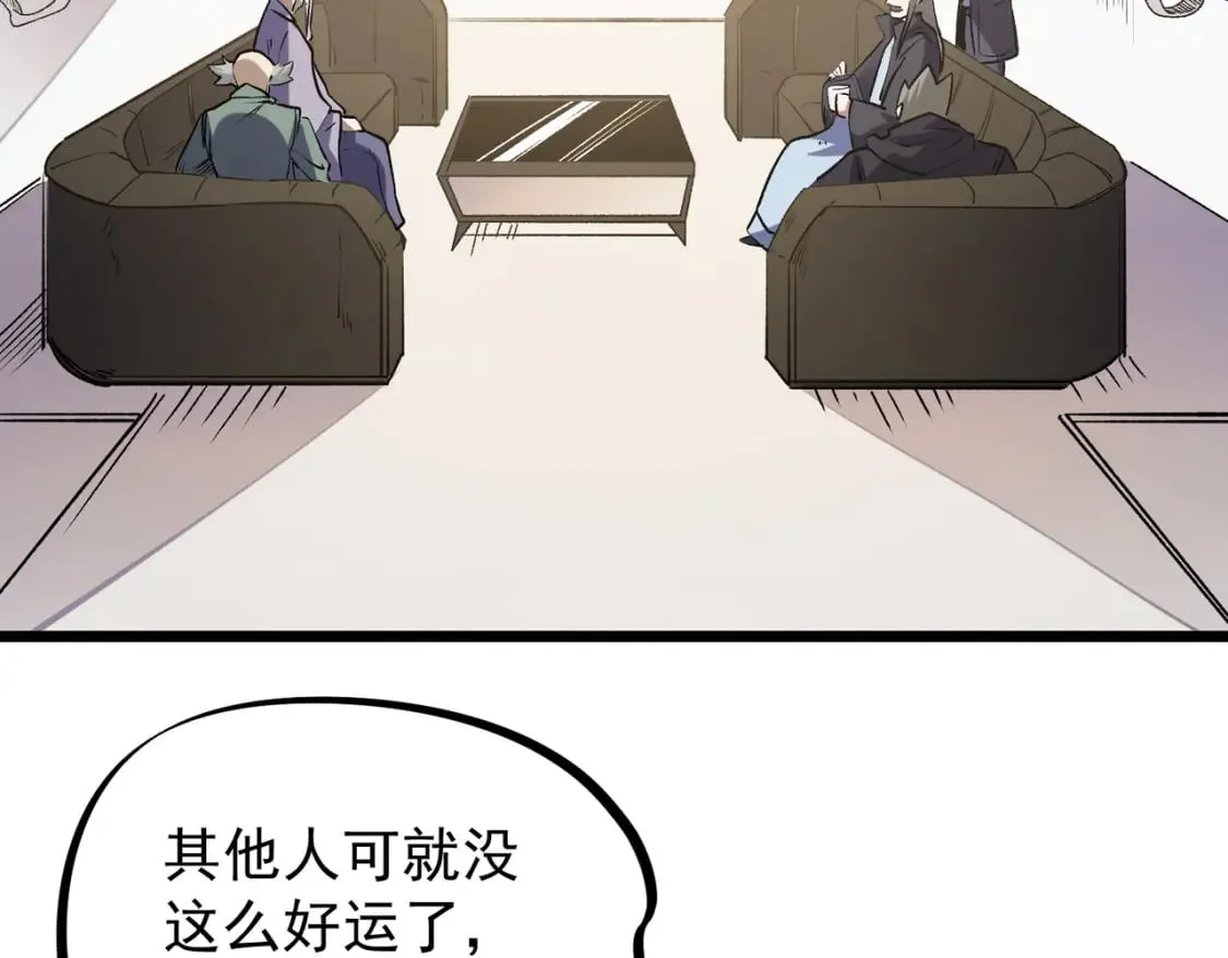 第40话 战吼震慑，不过乌合之众 第68页
