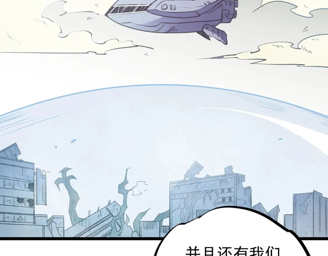 第40话 战吼震慑，不过乌合之众 第76页