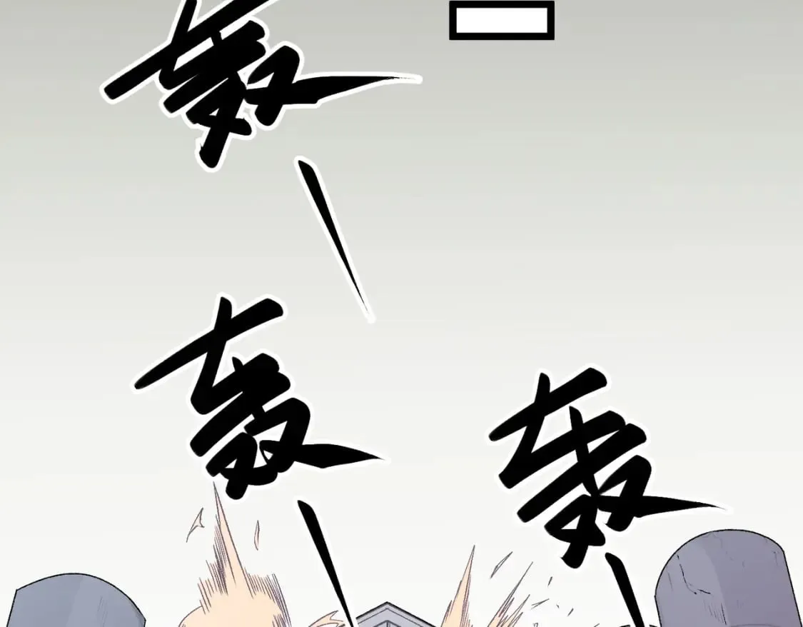 第40话 战吼震慑，不过乌合之众 第81页