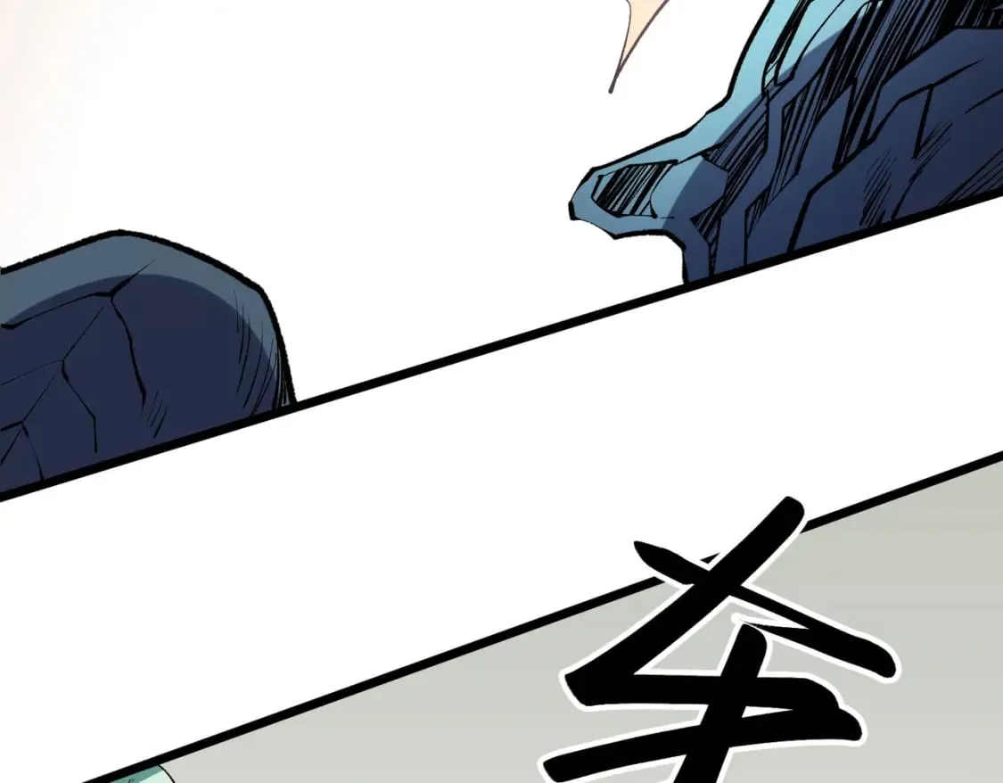 第40话 战吼震慑，不过乌合之众 第88页