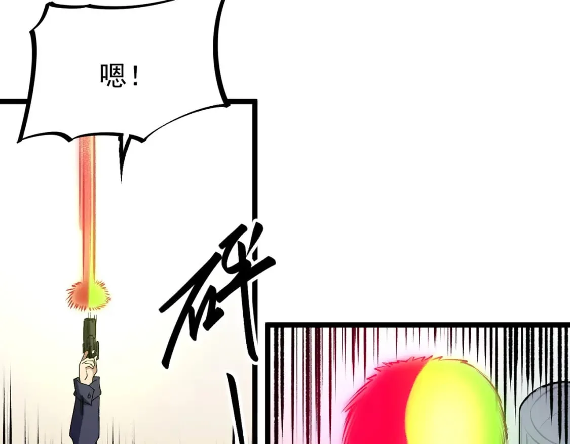 第40话 战吼震慑，不过乌合之众 第99页
