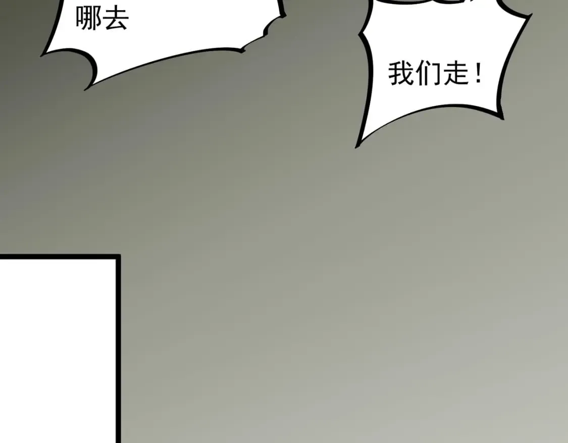 第40话 战吼震慑，不过乌合之众 第111页