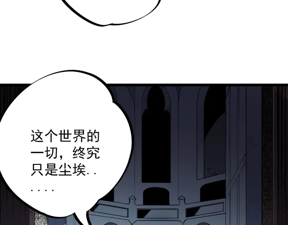 第40话 战吼震慑，不过乌合之众 第115页