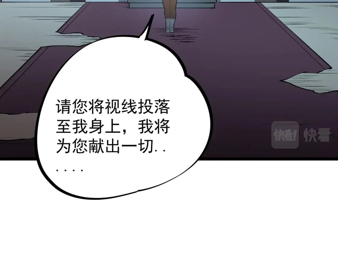 第40话 战吼震慑，不过乌合之众 第119页