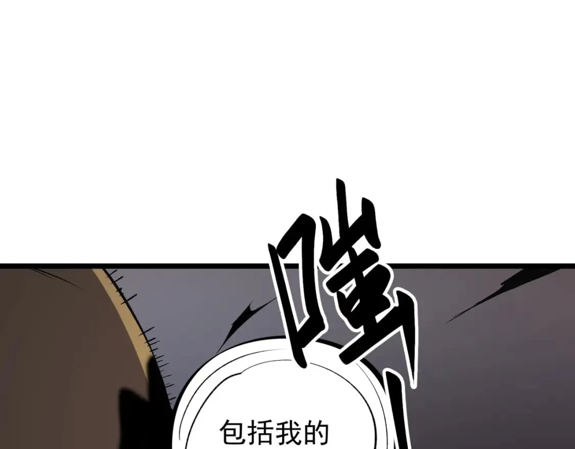 第40话 战吼震慑，不过乌合之众 第120页