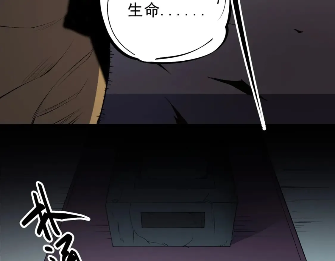 第40话 战吼震慑，不过乌合之众 第121页