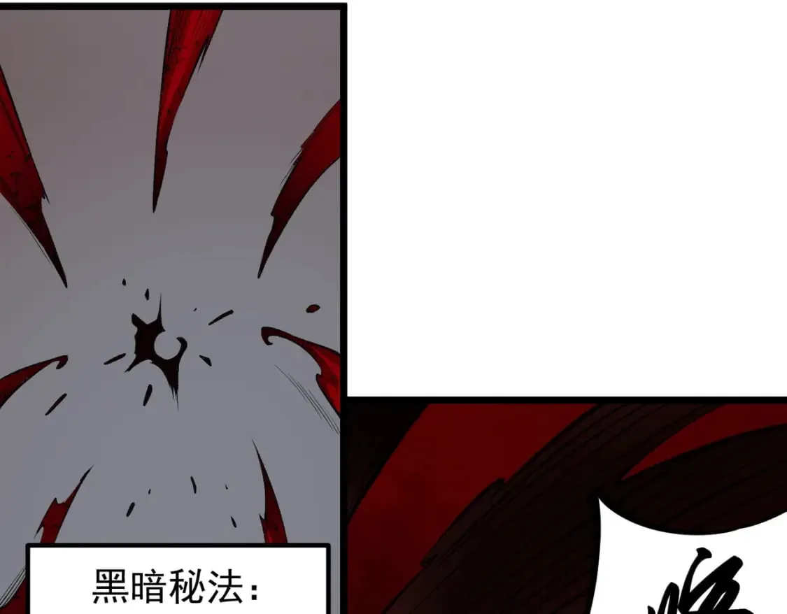 第40话 战吼震慑，不过乌合之众 第123页