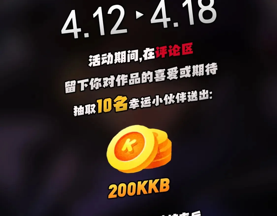 第40话 战吼震慑，不过乌合之众 第134页