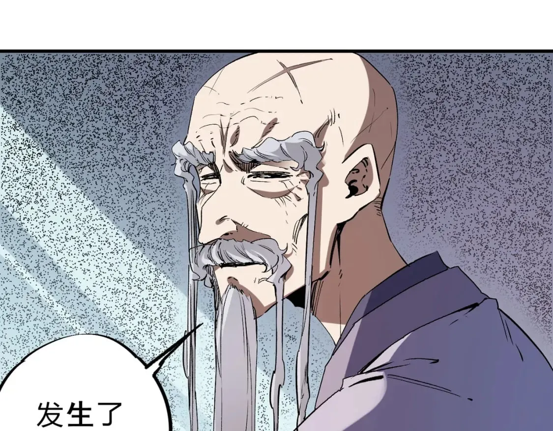 第41话 黑暗气息侵蚀，危险的遗弃之城！ 第26页