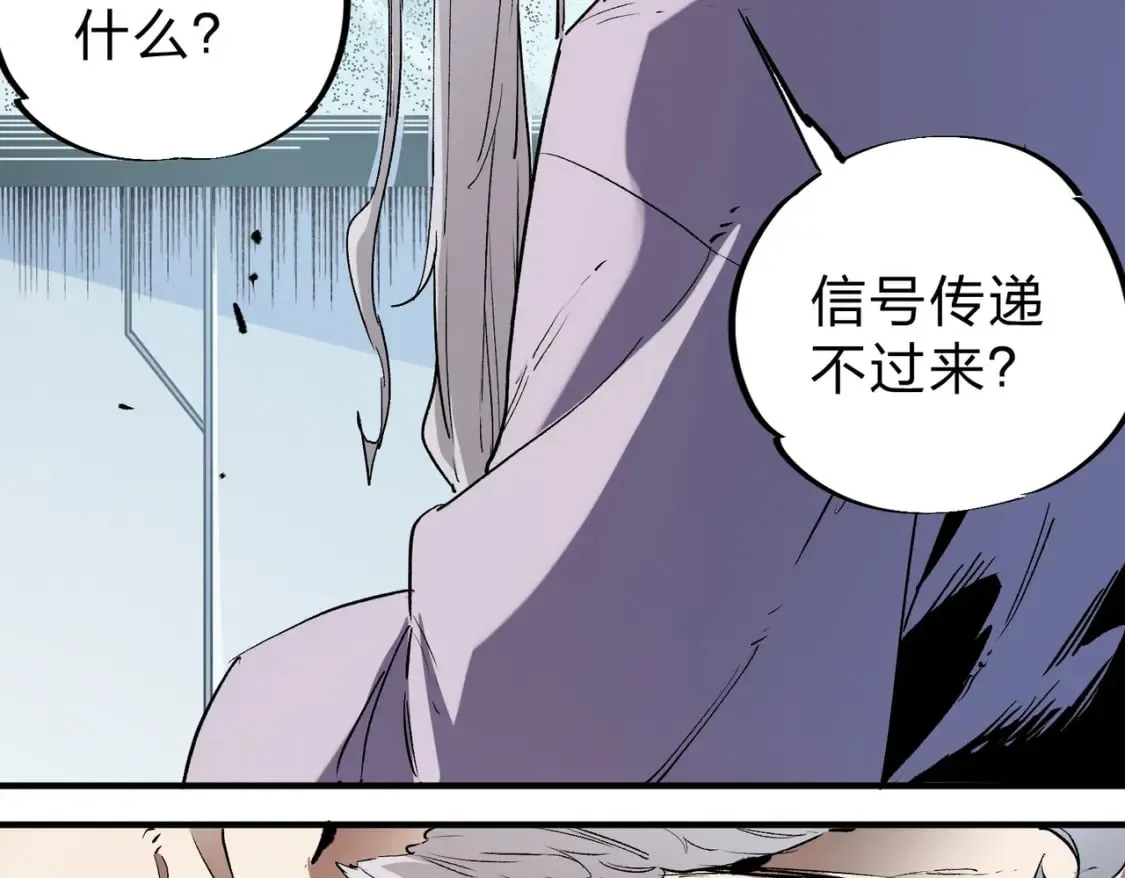 第41话 黑暗气息侵蚀，危险的遗弃之城！ 第27页