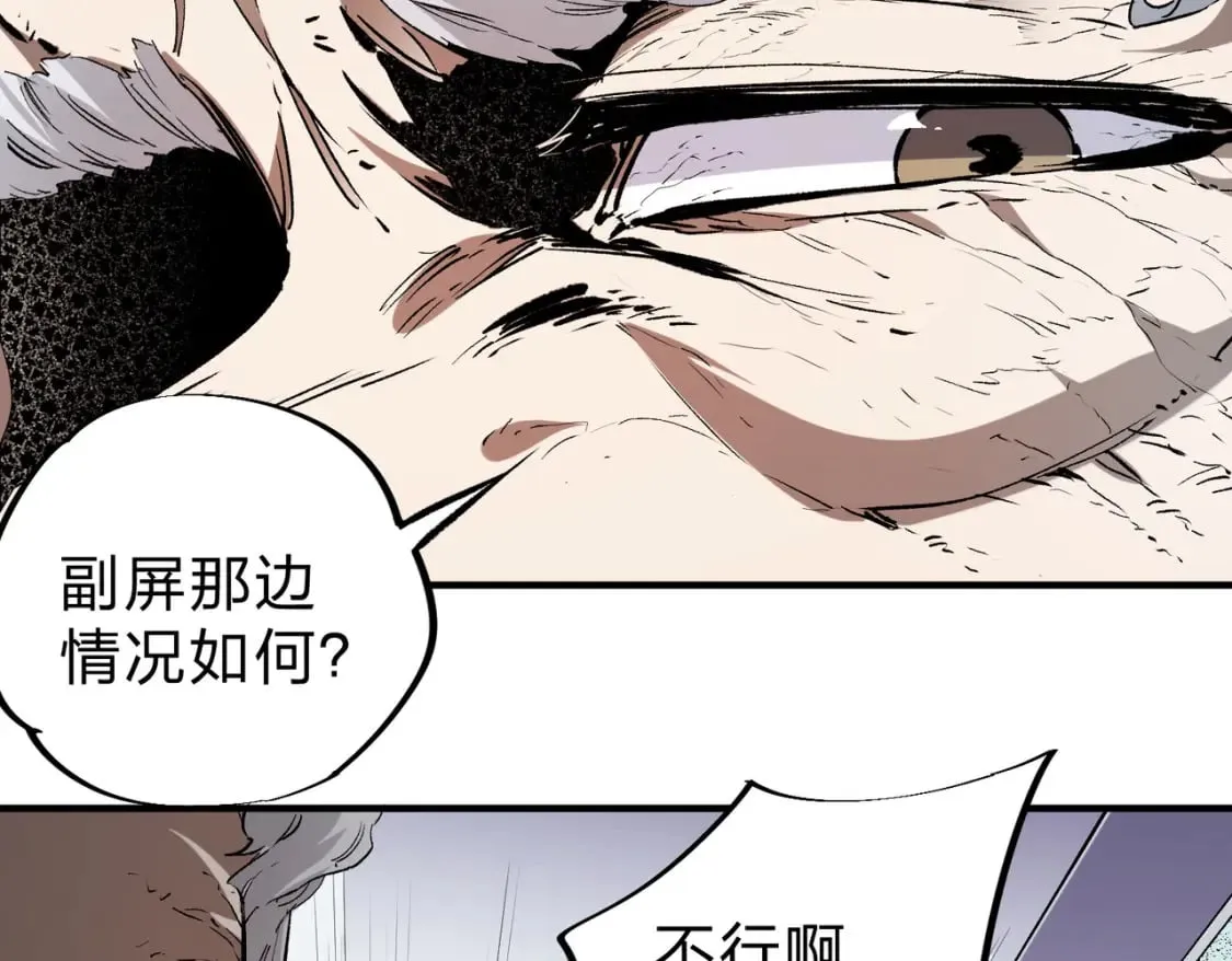 第41话 黑暗气息侵蚀，危险的遗弃之城！ 第28页