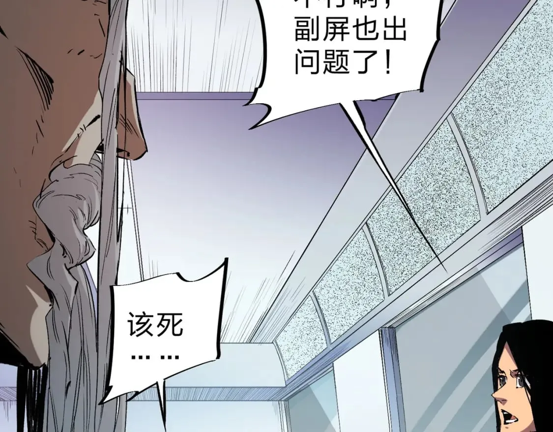 第41话 黑暗气息侵蚀，危险的遗弃之城！ 第29页