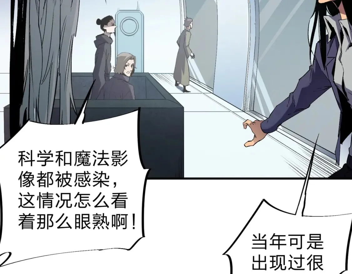 第41话 黑暗气息侵蚀，危险的遗弃之城！ 第30页