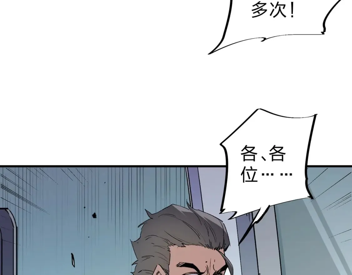 第41话 黑暗气息侵蚀，危险的遗弃之城！ 第31页