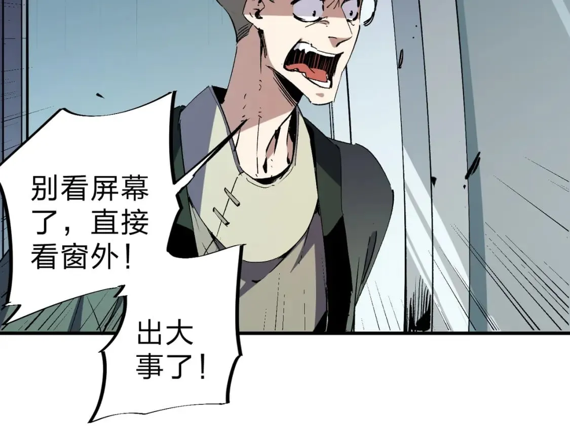 第41话 黑暗气息侵蚀，危险的遗弃之城！ 第32页
